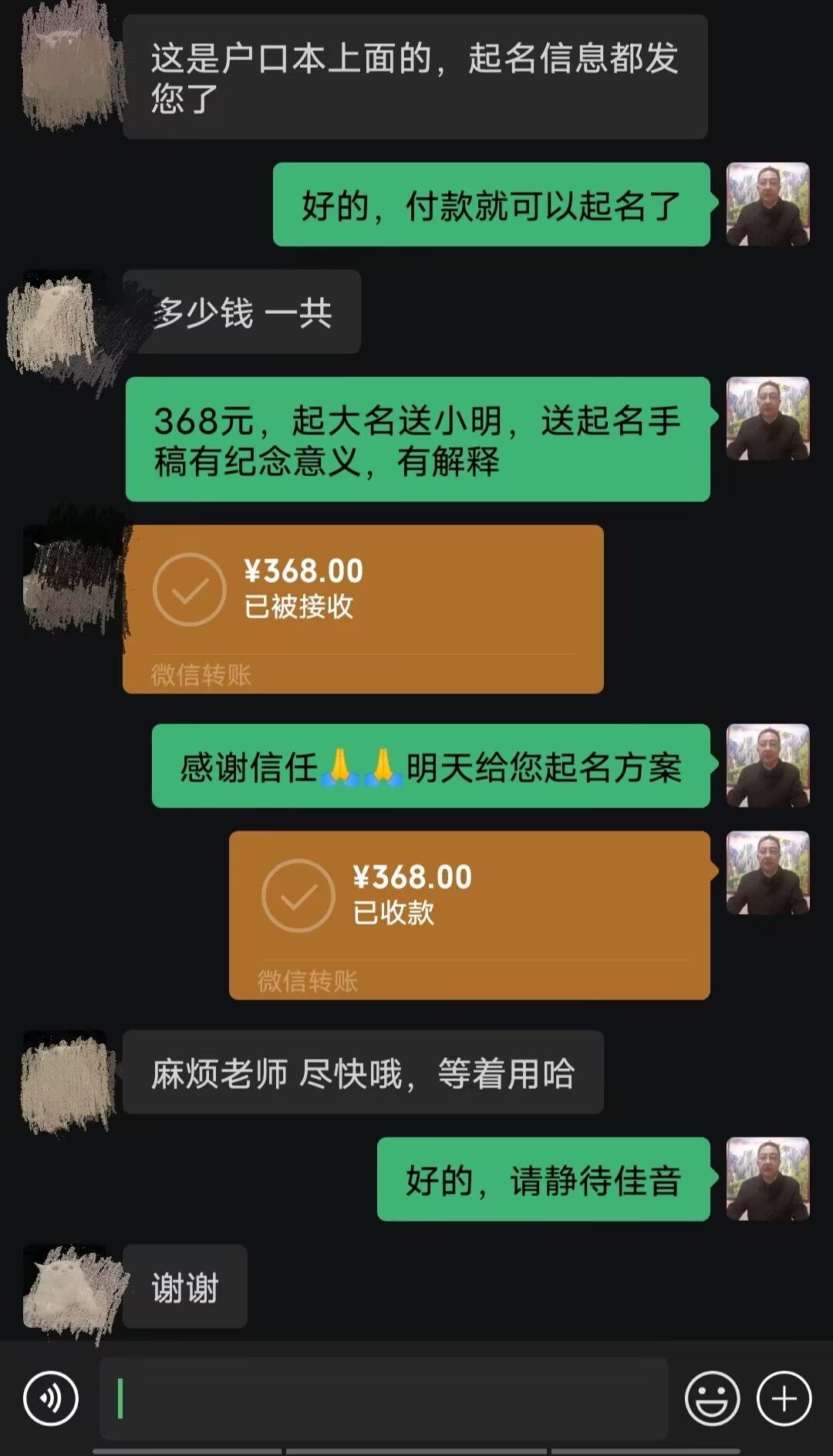 阳明起名案例，感谢支持