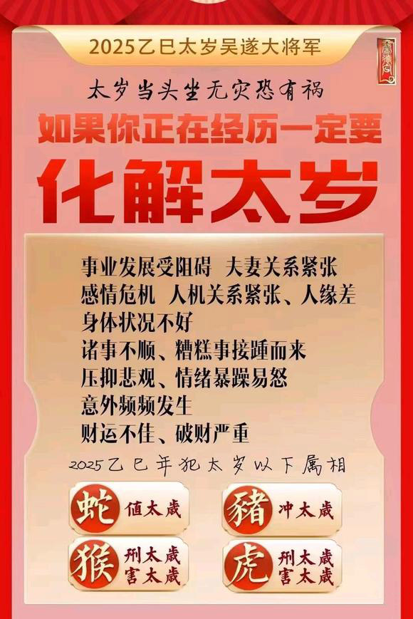  阳明怎么化太岁-化太岁找田大师- 一对一人工解答
